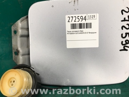 ФОТО Лючок топливного бака для Mitsubishi Outlander Киев