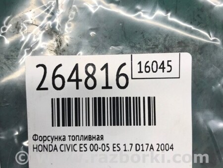 ФОТО Форсунка топливная для Honda Civic 7 EU, EN, ES (09.2000 - 06.2006) Киев