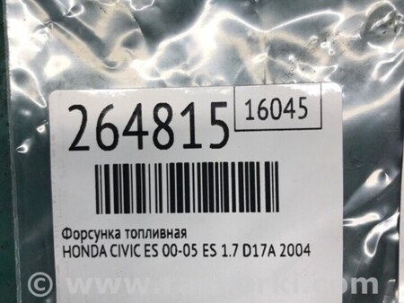ФОТО Форсунка топливная для Honda Civic 7 EU, EN, ES (09.2000 - 06.2006) Киев