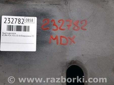 ФОТО Защита двигателя для Acura MDX YD1 (2000-2006) Киев