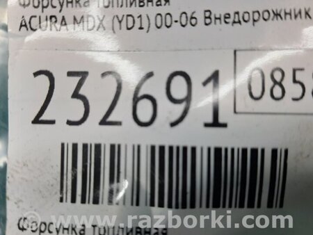 ФОТО Форсунка топливная для Acura MDX YD1 (2000-2006) Киев