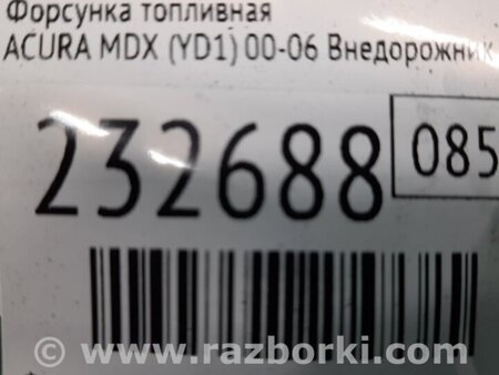 ФОТО Форсунка топливная для Acura MDX YD1 (2000-2006) Киев