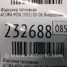 ФОТО Форсунка топливная для Acura MDX YD1 (2000-2006) Киев