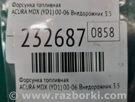 ФОТО Форсунка топливная для Acura MDX YD1 (2000-2006) Киев