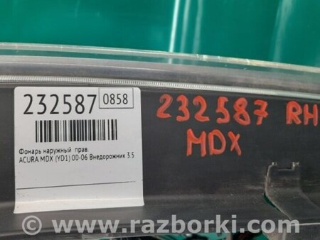 ФОТО Фонарь задний наружный для Acura MDX YD1 (2000-2006) Киев