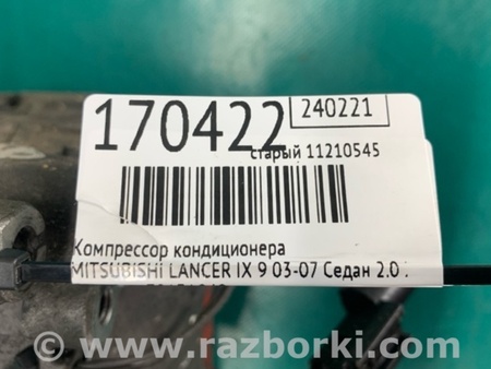 ФОТО Компрессор кондиционера для Mitsubishi Lancer IX 9 (03-07) Киев