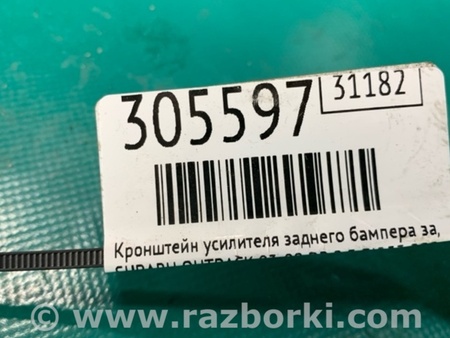 ФОТО Кронштейн усилителя заднего бампера для Subaru Outback BP Киев