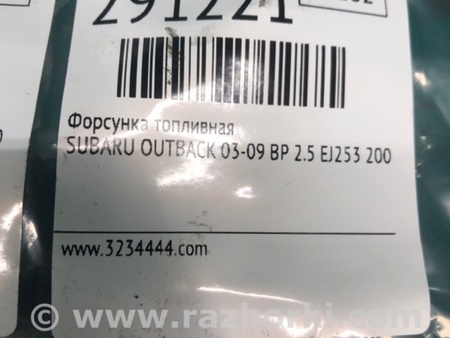 ФОТО Форсунка топливная для Subaru Outback BP Киев