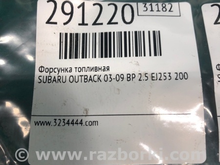 ФОТО Форсунка топливная для Subaru Outback BP Киев