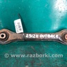 Рычаг задний поперечный Subaru Outback BP