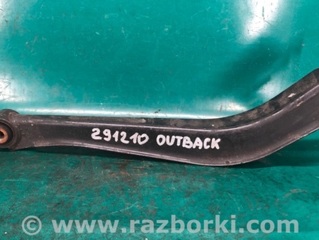 ФОТО Рычаг задний нижний поперечный для Subaru Outback BP Киев