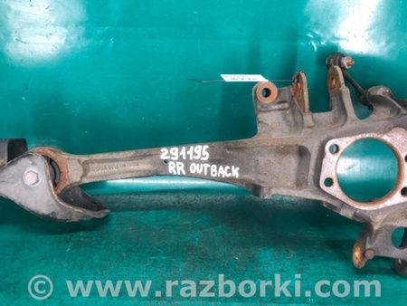ФОТО Рычаг задний продольный для Subaru Outback BP Киев