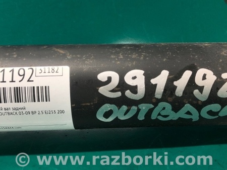 ФОТО Карданный вал задний для Subaru Outback BP Киев