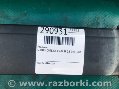 ФОТО Рейлинг крыши для Subaru Outback BP Киев