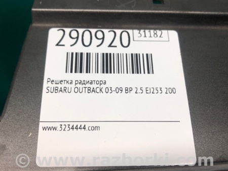 ФОТО Решетка радиатора для Subaru Outback BP Киев