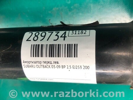 ФОТО Амортизатор для Subaru Outback BP Киев