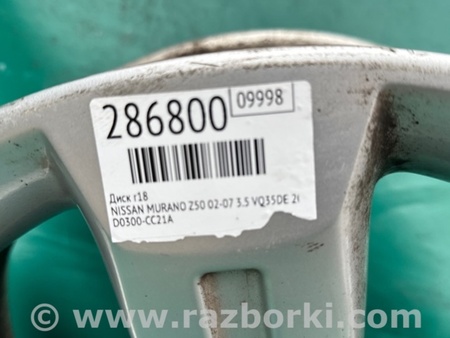 ФОТО Диск R18 для Nissan Murano Z50 Киев