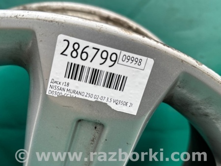 ФОТО Диск R18 для Nissan Murano Z50 Киев