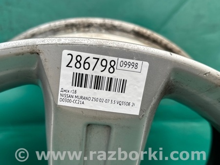 ФОТО Диск R18 для Nissan Murano Z50 Киев