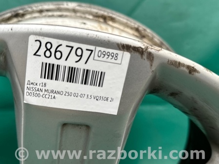 ФОТО Диск R18 для Nissan Murano Z50 Киев