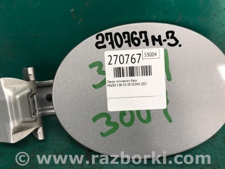 ФОТО Лючок топливного бака для Mazda 3 BK (2003-2009) (I) Киев