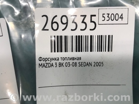 ФОТО Форсунка топливная для Mazda 3 BK (2003-2009) (I) Киев