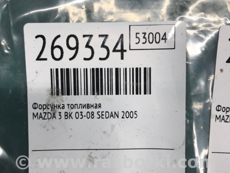 ФОТО Форсунка топливная для Mazda 3 BK (2003-2009) (I) Киев