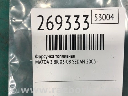 ФОТО Форсунка топливная для Mazda 3 BK (2003-2009) (I) Киев