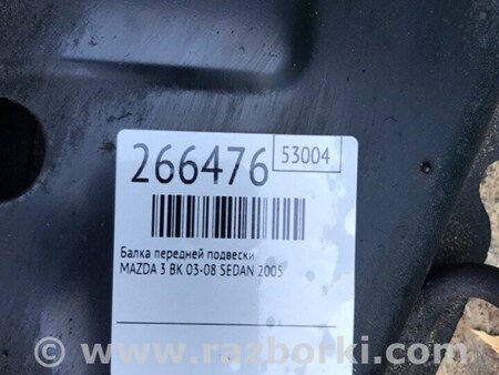 ФОТО Балка передняя для Mazda 3 BK (2003-2009) (I) Киев