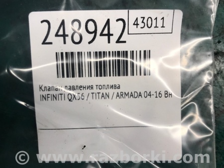 ФОТО Клапан давления топлива для Infiniti QX56 Киев