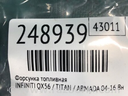 ФОТО Форсунка топливная для Infiniti QX56 Киев