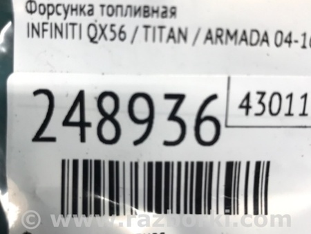 ФОТО Форсунка топливная для Infiniti QX56 Киев