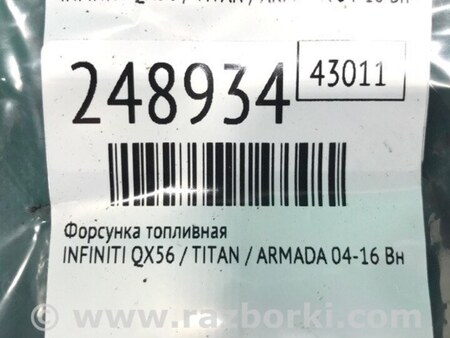 ФОТО Форсунка топливная для Infiniti QX56 Киев
