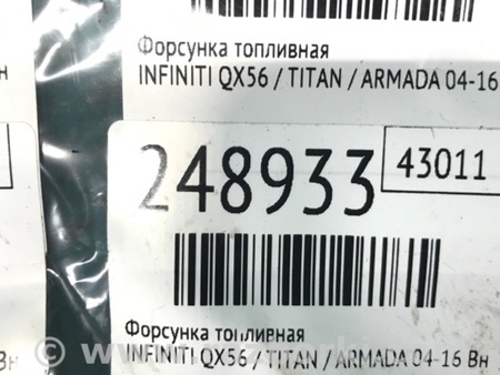 ФОТО Форсунка топливная для Infiniti QX56 Киев