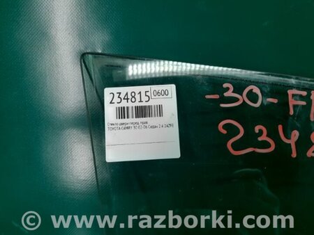 ФОТО Стекло двери для Toyota Camry 30 XV30 (09.2001-03.2006) Киев