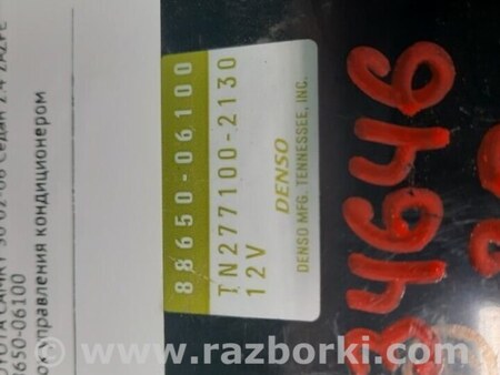 ФОТО Блок электронный для Toyota Camry 30 XV30 (09.2001-03.2006) Киев