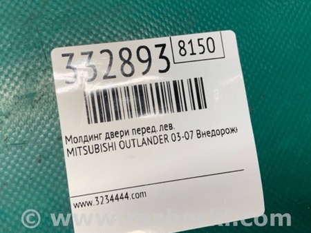 ФОТО Молдинги для Mitsubishi Outlander Киев