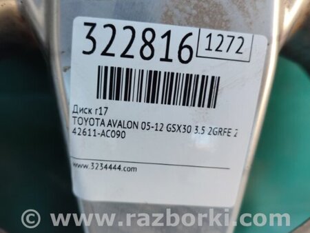 ФОТО Диск R17 для Toyota Avalon XX30 (12.2004-10.2012) Киев