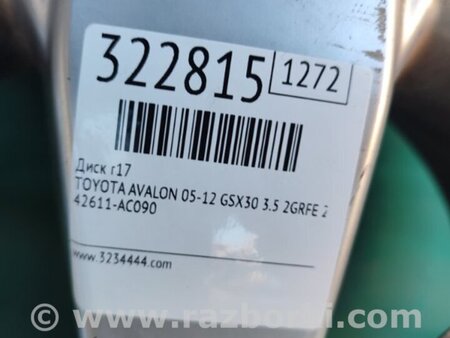 ФОТО Диск R17 для Toyota Avalon XX30 (12.2004-10.2012) Киев
