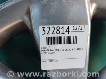 ФОТО Диск R17 для Toyota Avalon XX30 (12.2004-10.2012) Киев