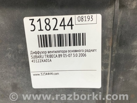 ФОТО Диффузор вентилятора радиатора (Кожух) для Subaru Tribeca B9 Киев