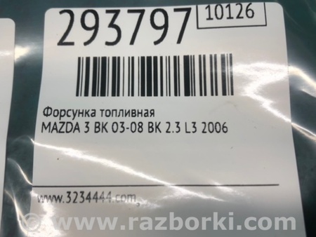 ФОТО Форсунка топливная для Mazda 3 BK (2003-2009) (I) Киев