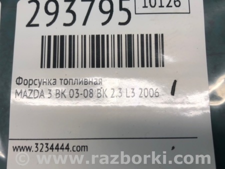 ФОТО Форсунка топливная для Mazda 3 BK (2003-2009) (I) Киев