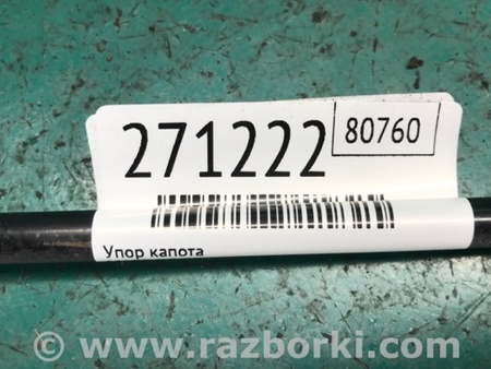 ФОТО Упор капота для Mazda 3 BK (2003-2009) (I) Киев