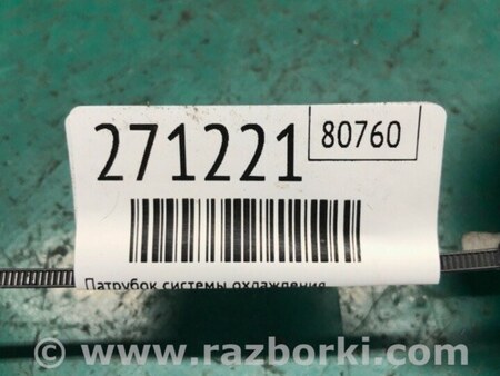 ФОТО Патрубок системы охлаждения для Mazda 3 BK (2003-2009) (I) Киев