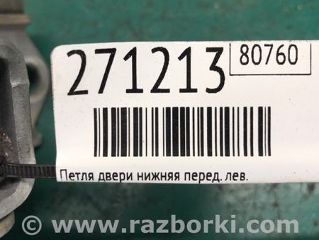 ФОТО Петля двери нижняя для Mazda 3 BK (2003-2009) (I) Киев