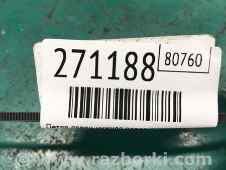ФОТО Петля двери нижняя для Mazda 3 BK (2003-2009) (I) Киев