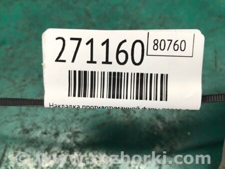 ФОТО Накладка противотуманной фары для Mazda 3 BK (2003-2009) (I) Киев