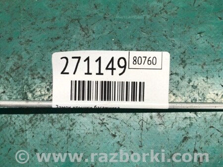 ФОТО Замок крышки багажника для Mazda 3 BK (2003-2009) (I) Киев