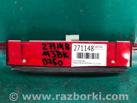 ФОТО Фонарь стоп-сигнала  для Mazda 3 BK (2003-2009) (I) Киев